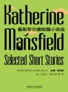 曼斯菲尔德短篇小说选 Katherine Mansfield：Selected Short Stories